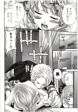 Page 41 of MochizukiToo passionate a letter, written with longing and desire