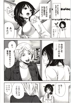 Page 53 of MochizukiToo passionate a letter, written with longing and desire