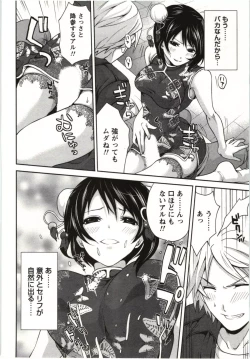 Page 59 of MochizukiToo passionate a letter, written with longing and desire