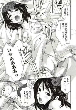 Page 60 of MochizukiToo passionate a letter, written with longing and desire