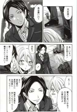 Page 88 of MochizukiToo passionate a letter, written with longing and desire