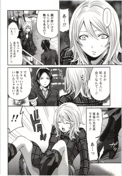 Page 89 of MochizukiToo passionate a letter, written with longing and desire