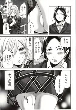 Page 90 of MochizukiToo passionate a letter, written with longing and desire