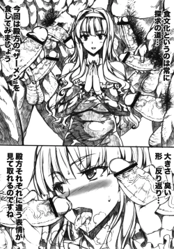 Page 14 of Poyoyon Shizuku-chan