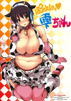 Download Poyoyon Shizuku-chan