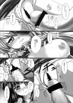 Page 18 of Yukichichi!