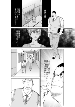 Page 4 of Majo No Su 2 Aerie of Witches