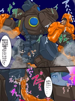 Page 40 of Juuki Gattai Gaeanus