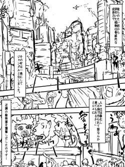 Page 7 of Juuki Gattai Gaeanus