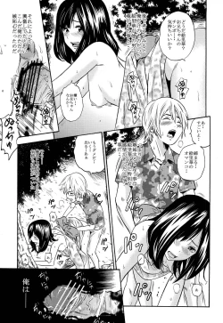 Page 23 of Ougon Fuukei 1