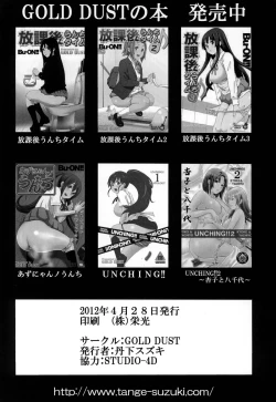 Page 26 of Ougon Fuukei 1