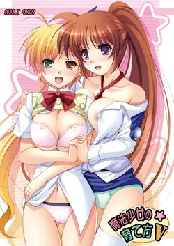 Download Mahou Shoujo no Sodatekata V