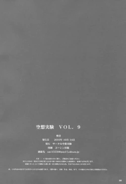 Page 37 of Kuusou Zikken vol.9