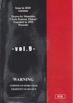 Page 38 of Kuusou Zikken vol.9