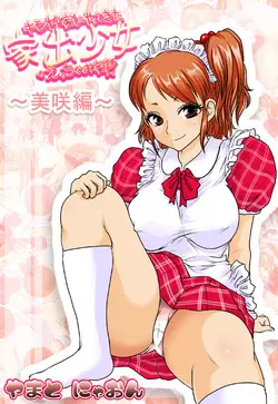 [Takkyudou] Kimoota-ke ni Yattekita Iede Shoujo ~Misaki Hen~
