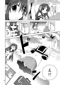 Page 10 of 水兵ききの『みかにみかハラ2010』～みかに透明人間のせかい～