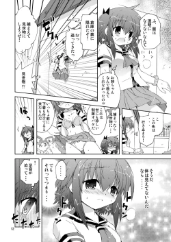 Page 12 of 水兵ききの『みかにみかハラ2010』～みかに透明人間のせかい～