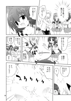 Page 30 of 水兵ききの『みかにみかハラ2010』～みかに透明人間のせかい～