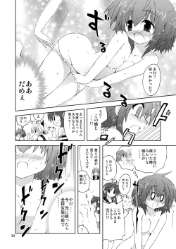 Page 34 of 水兵ききの『みかにみかハラ2010』～みかに透明人間のせかい～
