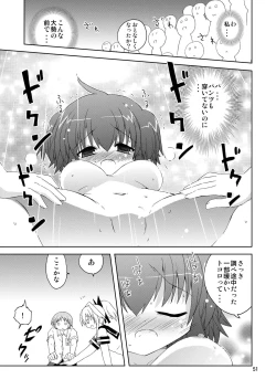 Page 51 of 水兵ききの『みかにみかハラ2010』～みかに透明人間のせかい～