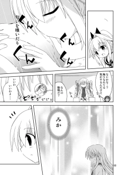 Page 53 of 水兵ききの『みかにみかハラ2010』～みかに透明人間のせかい～