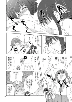 Page 56 of 水兵ききの『みかにみかハラ2010』～みかに透明人間のせかい～