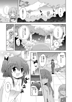 Page 5 of 水兵ききの『みかにみかハラ2010』～みかに透明人間のせかい～
