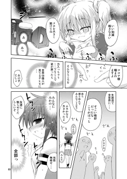 Page 60 of 水兵ききの『みかにみかハラ2010』～みかに透明人間のせかい～