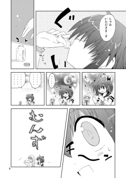 Page 8 of 水兵ききの『みかにみかハラ2010』～みかに透明人間のせかい～