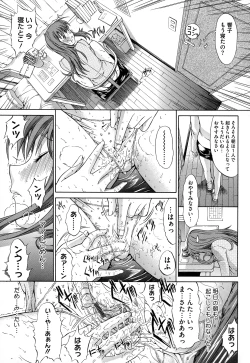 Page 115 of Zettai Ryouiki