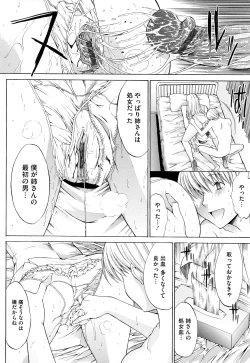 Page 149 of Zettai Ryouiki