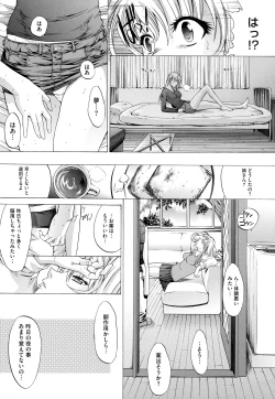 Page 154 of Zettai Ryouiki