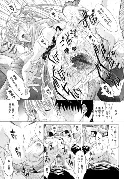 Page 170 of Zettai Ryouiki