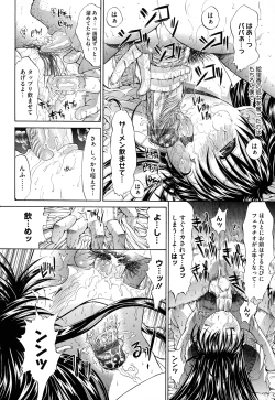 Page 187 of Zettai Ryouiki