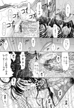 Page 194 of Zettai Ryouiki