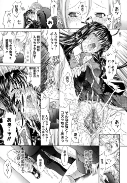 Page 196 of Zettai Ryouiki