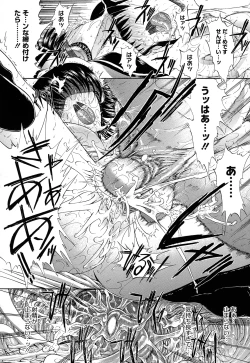 Page 211 of Zettai Ryouiki