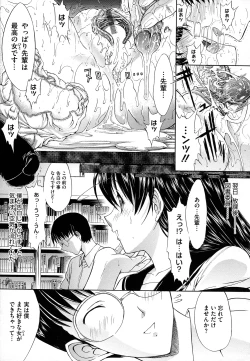 Page 212 of Zettai Ryouiki