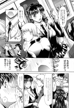 Page 228 of Zettai Ryouiki