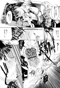 Page 233 of Zettai Ryouiki