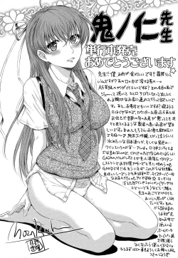 Page 241 of Zettai Ryouiki