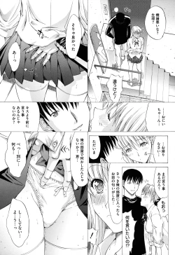 Page 71 of Zettai Ryouiki