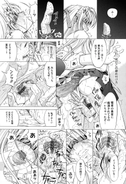 Page 91 of Zettai Ryouiki