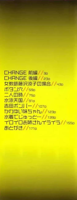 Page 3 of Meikyuu Gakuen | Chaos Academy