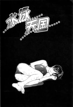 Page 87 of Meikyuu Gakuen | Chaos Academy