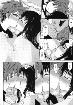 Page 11 of Amakuchi Mikan