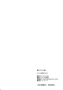 Page 41 of Amakuchi Mikan