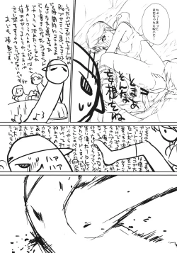 Page 8 of Hitorime dake de Juubun desu!