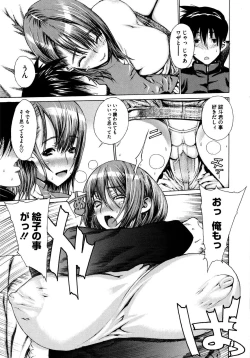 Page 118 of Futariyome