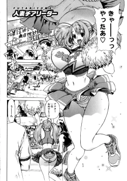 Page 131 of Futariyome